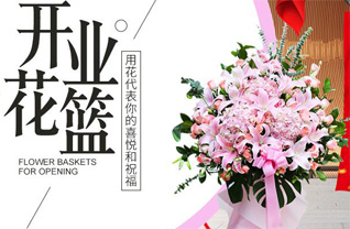 山东青岛李沧区楼山街道花篮配送