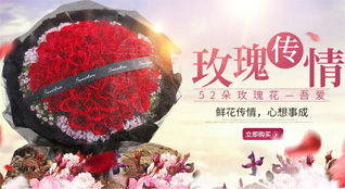 山东青岛李沧区楼山街道鲜花速递